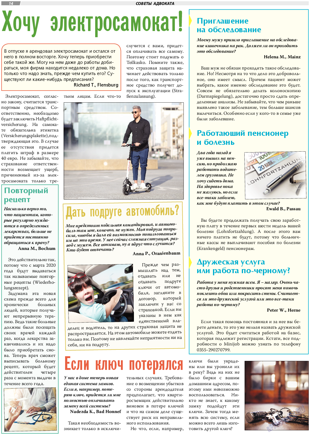 TVrus, газета. 2020 №13 стр.14