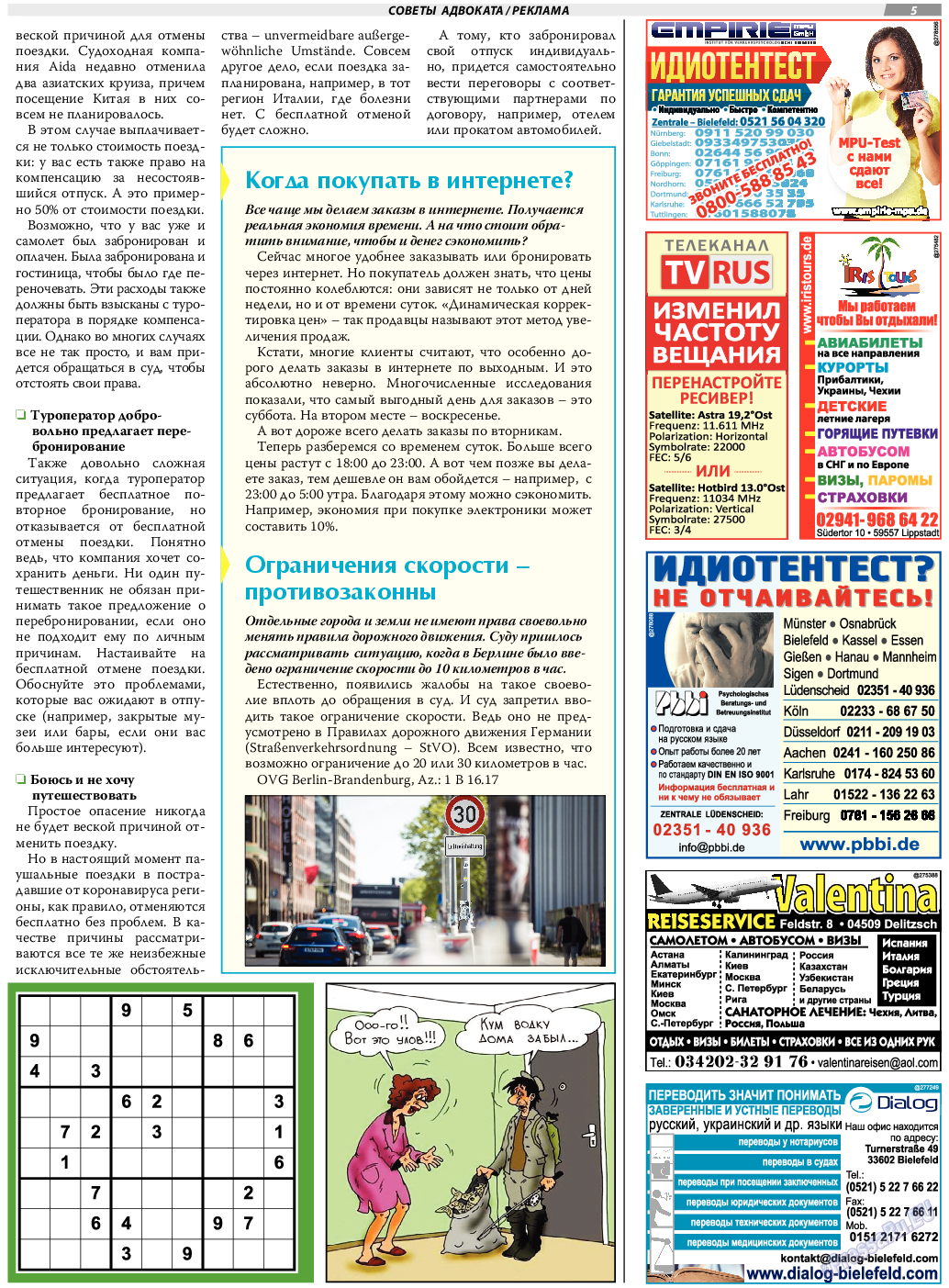 TVrus, газета. 2020 №13 стр.5