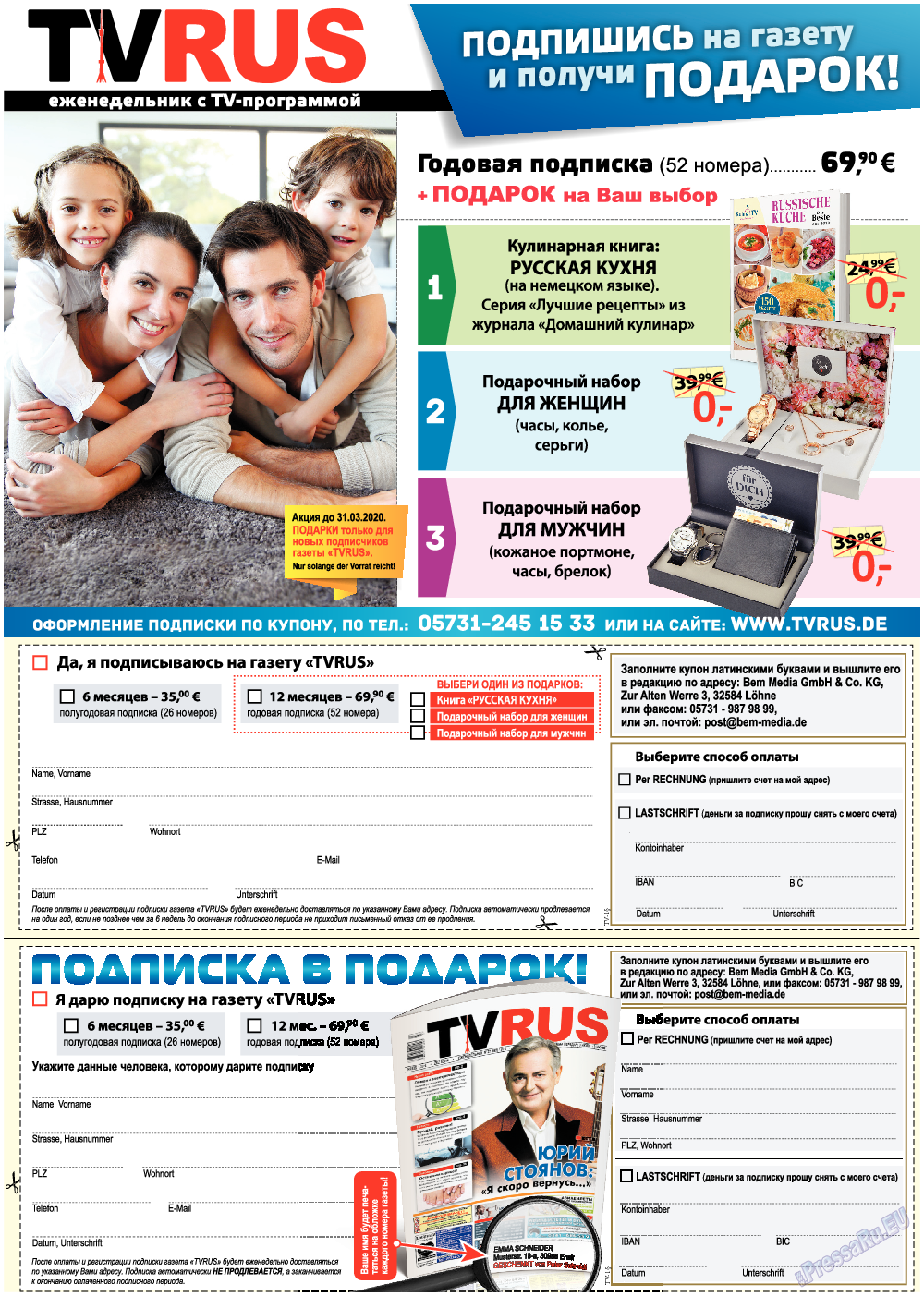 TVrus, газета. 2020 №13 стр.55