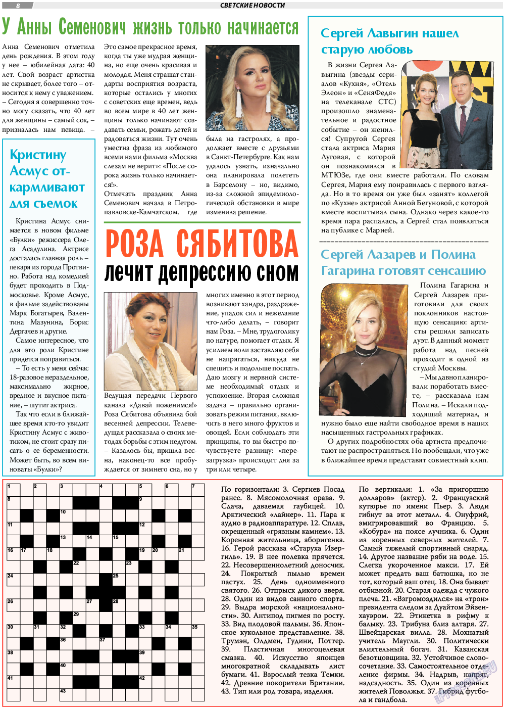 TVrus, газета. 2020 №13 стр.8