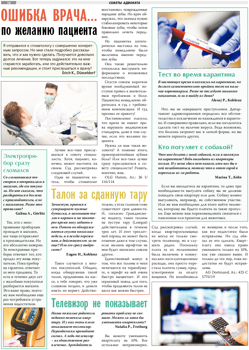 TVrus, газета. 2020 №18 стр.14