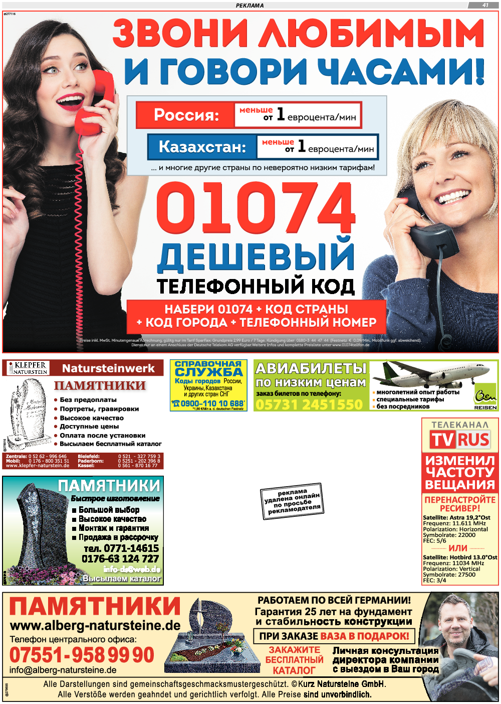 TVrus, газета. 2020 №18 стр.41