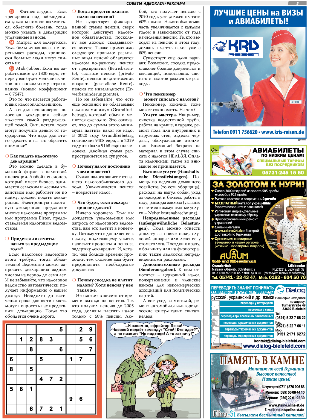 TVrus, газета. 2020 №18 стр.5