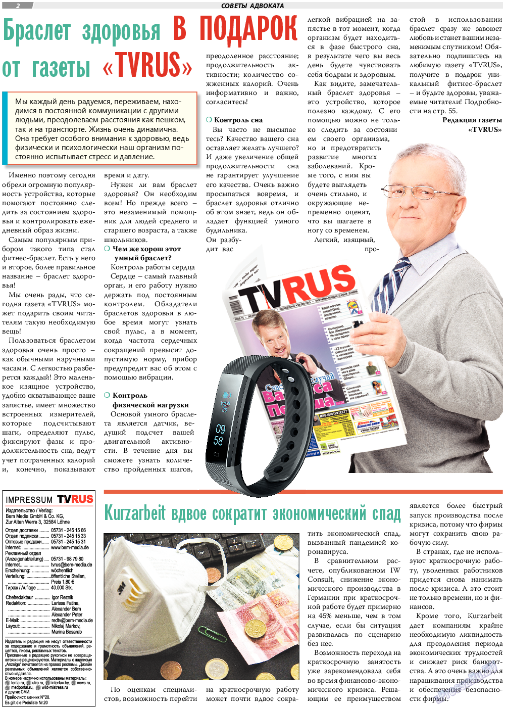 TVrus, газета. 2020 №22 стр.2
