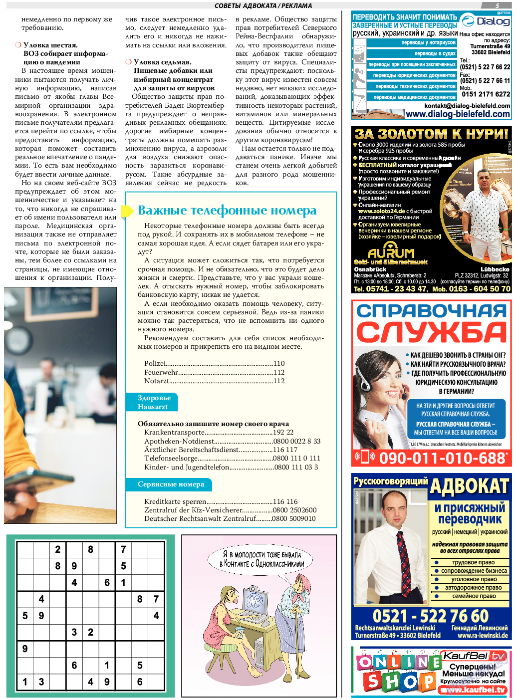 TVrus, газета. 2020 №22 стр.5