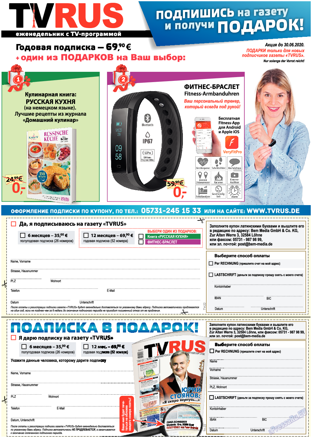 TVrus, газета. 2020 №22 стр.55