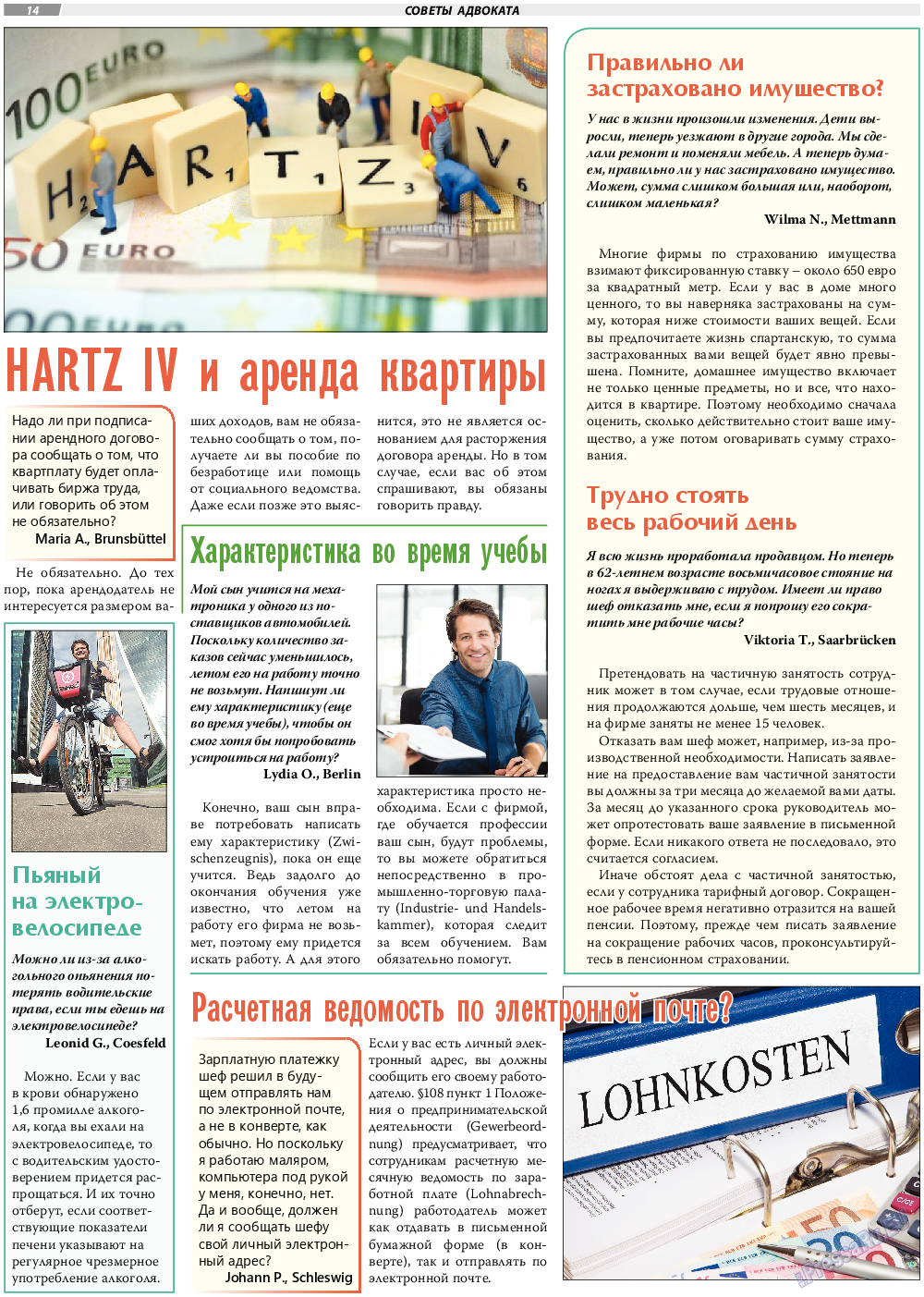 TVrus, газета. 2020 №27 стр.14