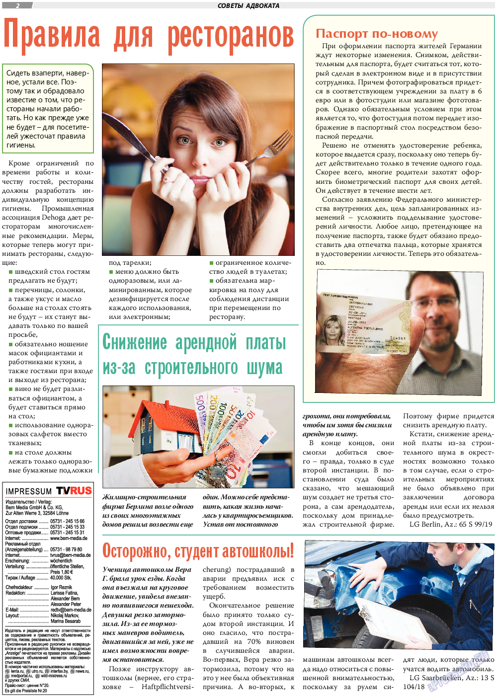 TVrus, газета. 2020 №27 стр.2