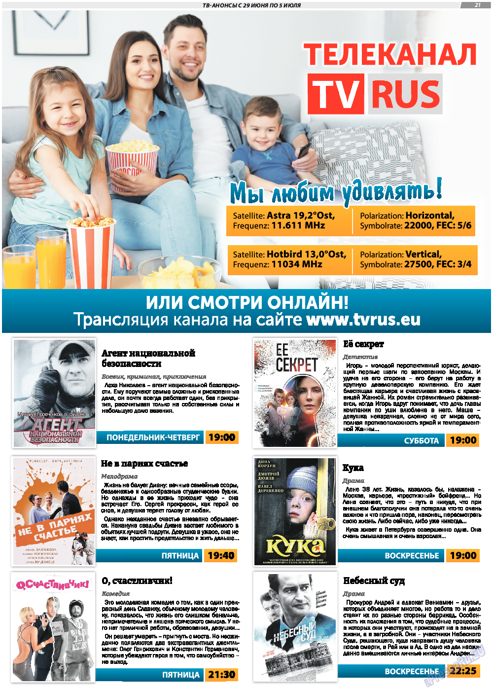 TVrus, газета. 2020 №27 стр.21