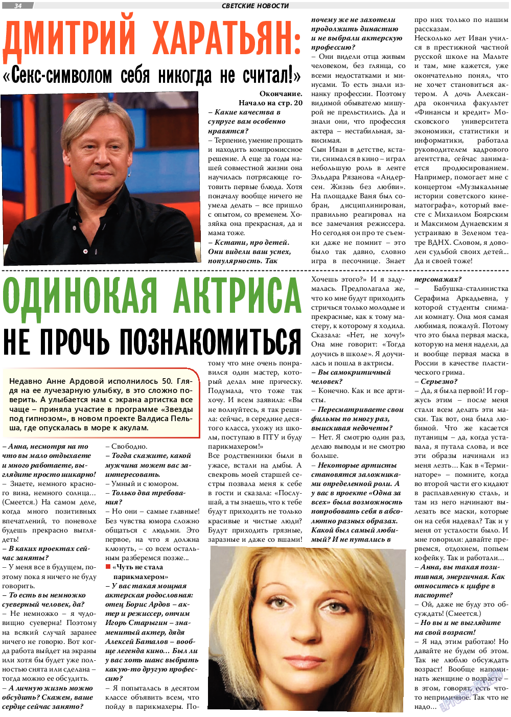 TVrus, газета. 2020 №27 стр.34