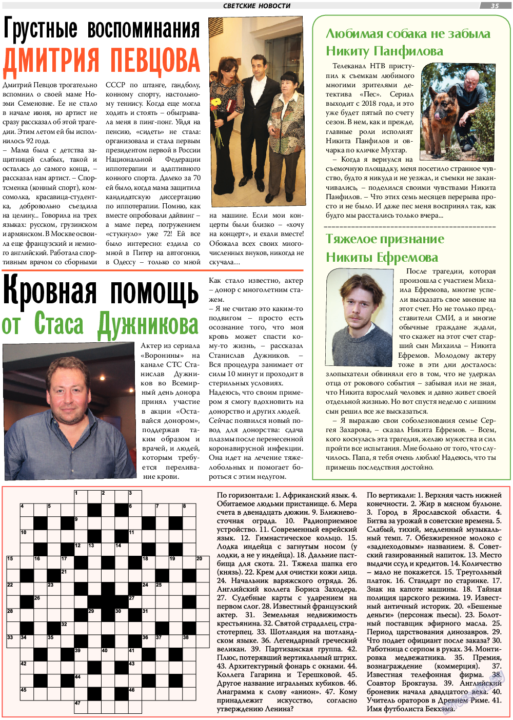 TVrus, газета. 2020 №27 стр.35