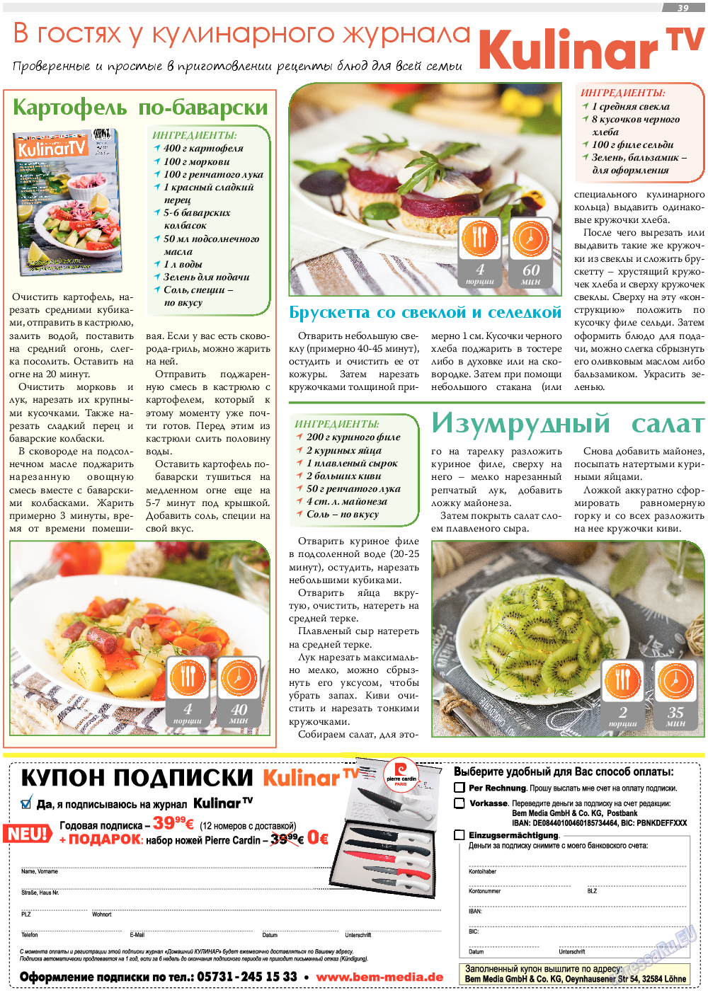 TVrus, газета. 2020 №27 стр.39