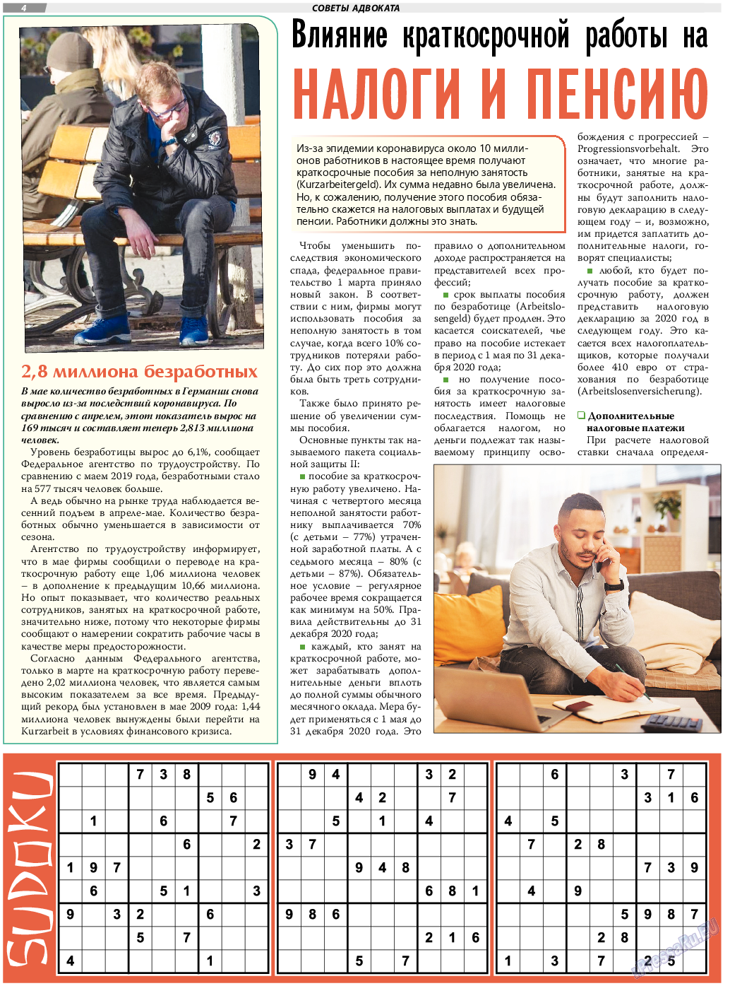 TVrus, газета. 2020 №27 стр.4