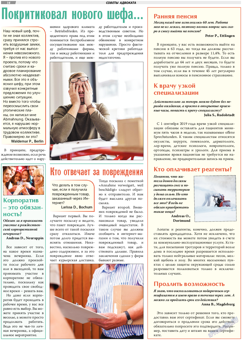 TVrus (газета). 2020 год, номер 3, стр. 14