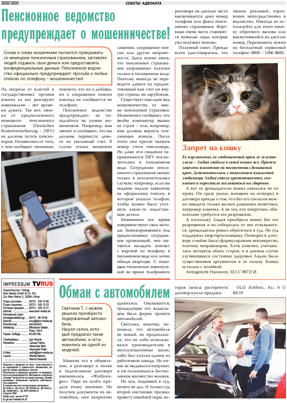 TVrus, газета. 2020 №3 стр.2