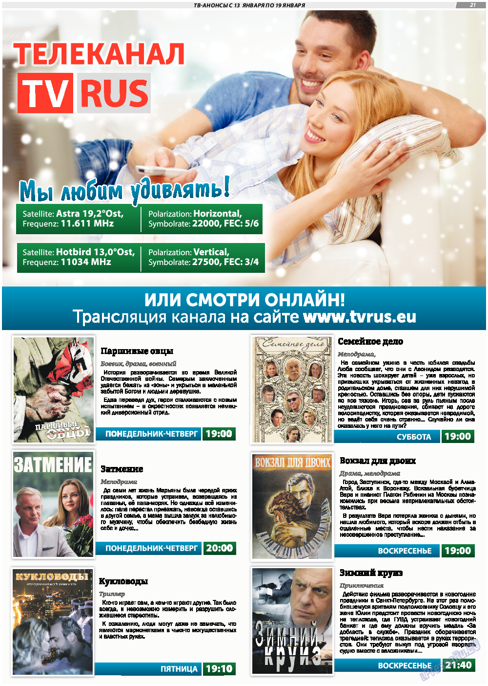 TVrus, газета. 2020 №3 стр.21