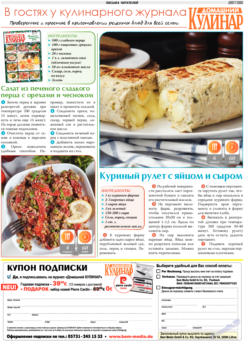 TVrus, газета. 2020 №3 стр.39