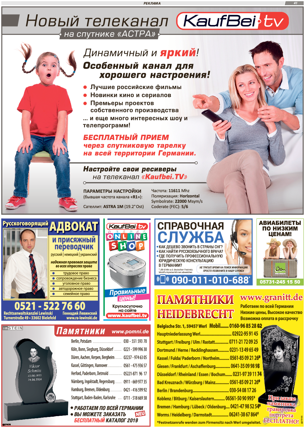 TVrus, газета. 2020 №3 стр.41