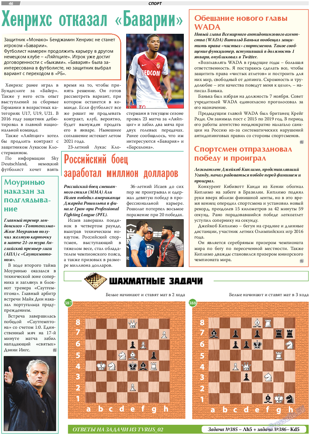 TVrus, газета. 2020 №3 стр.46