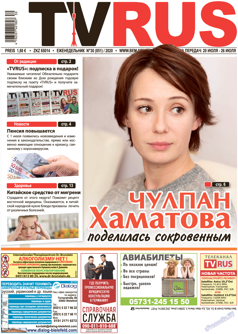 TVrus, газета. 2020 №30 стр.1