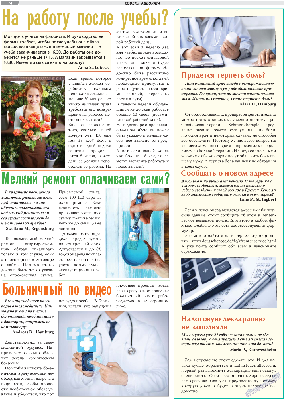 TVrus, газета. 2020 №30 стр.14