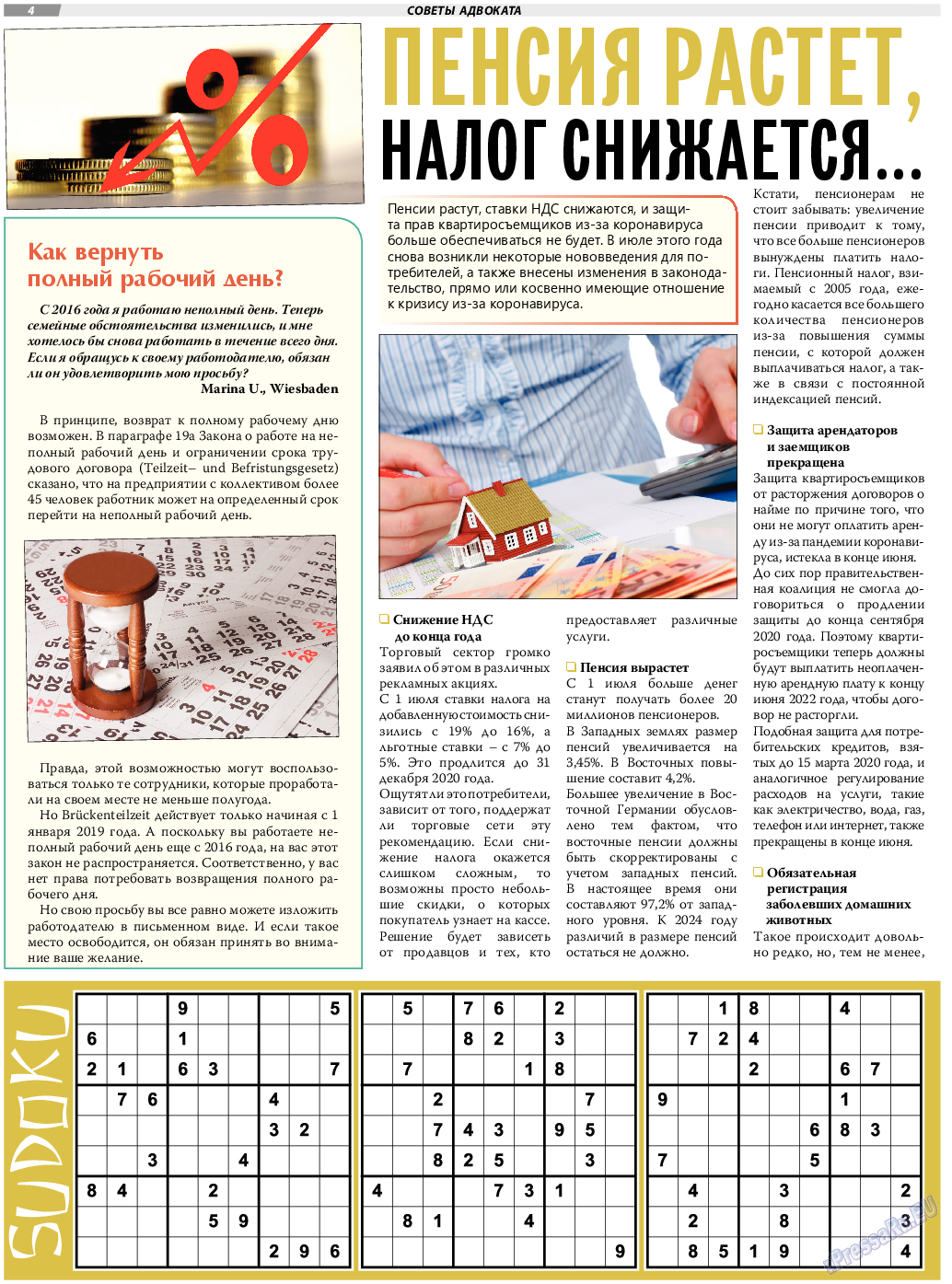 TVrus, газета. 2020 №30 стр.4