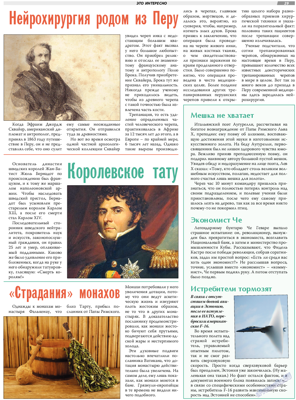 TVrus, газета. 2020 №33 стр.29