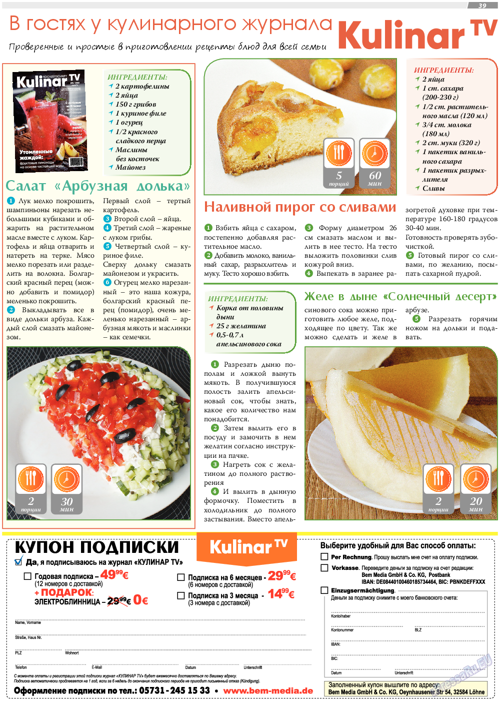 TVrus, газета. 2020 №33 стр.39