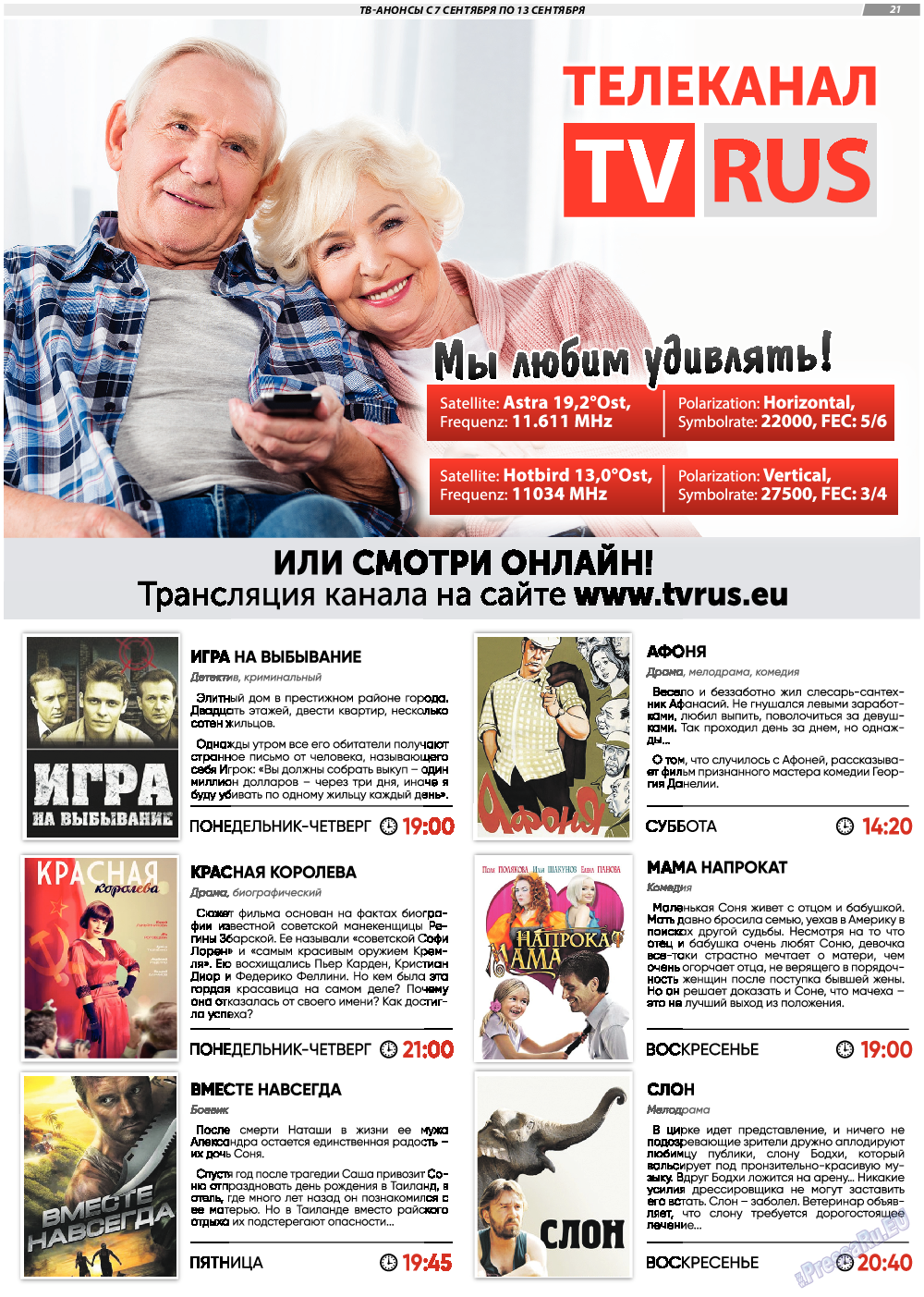 TVrus, газета. 2020 №37 стр.21