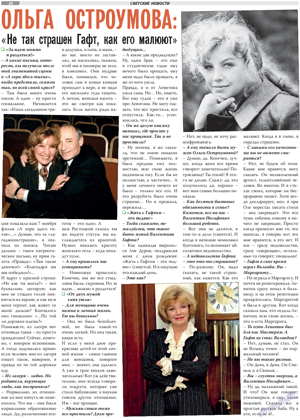 TVrus, газета. 2020 №37 стр.34