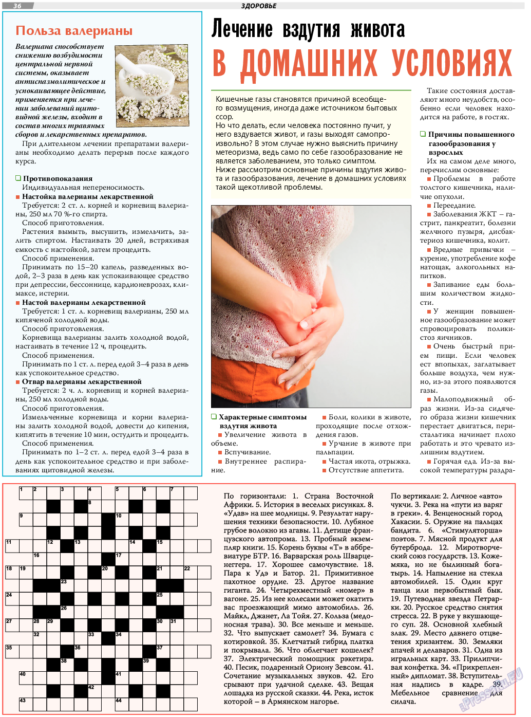 TVrus, газета. 2020 №37 стр.36