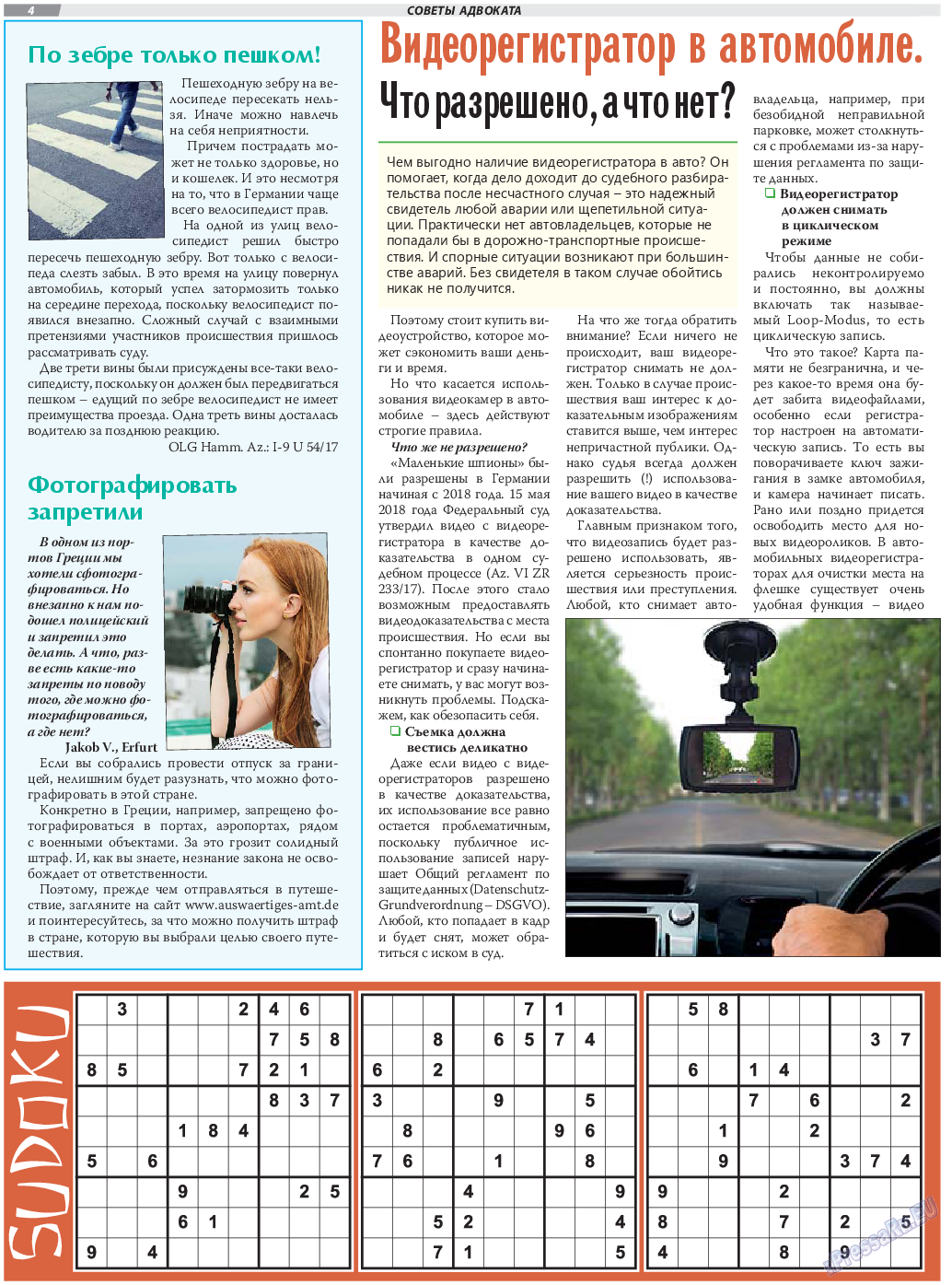 TVrus, газета. 2020 №37 стр.4