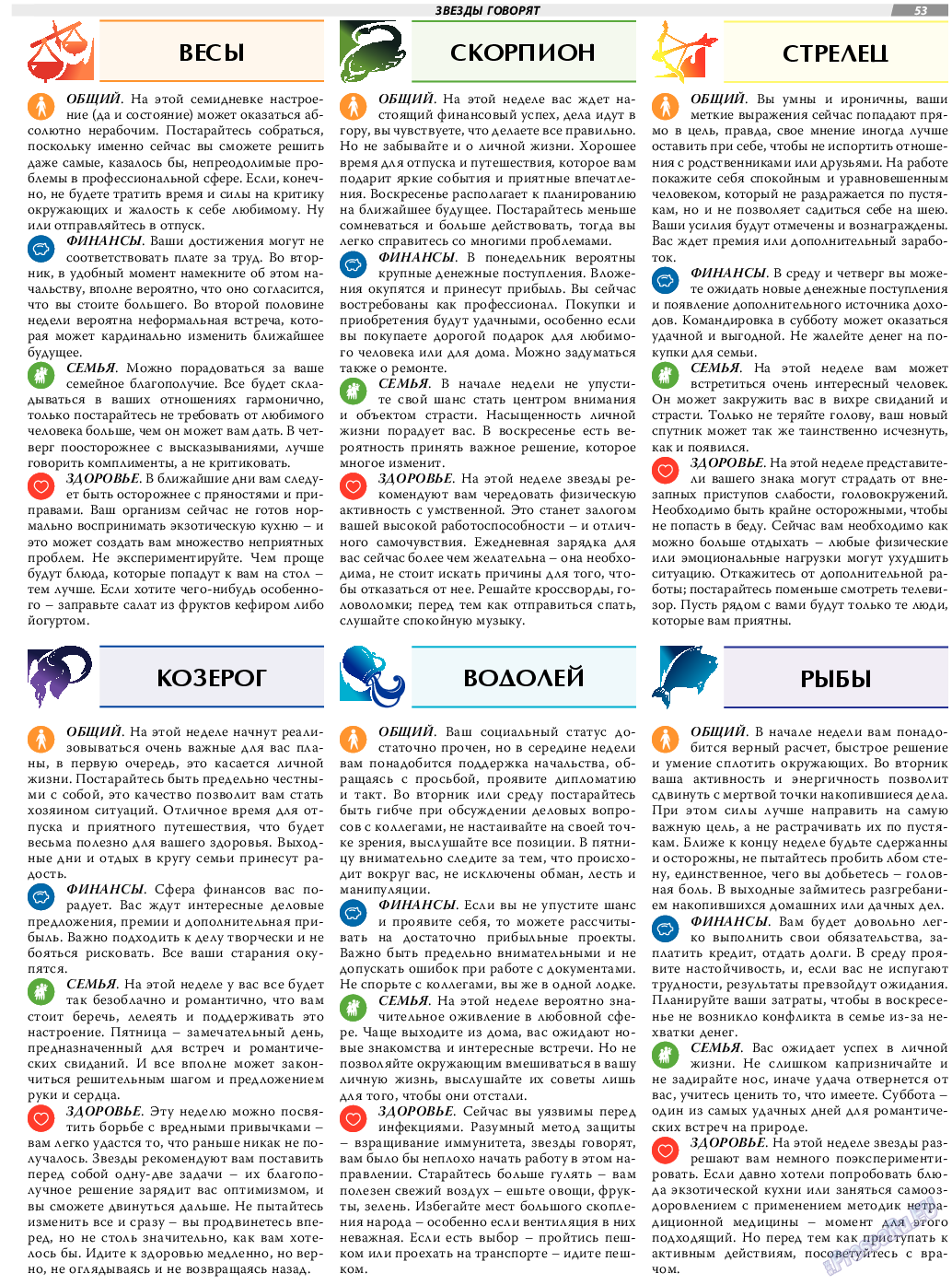 TVrus, газета. 2020 №37 стр.53