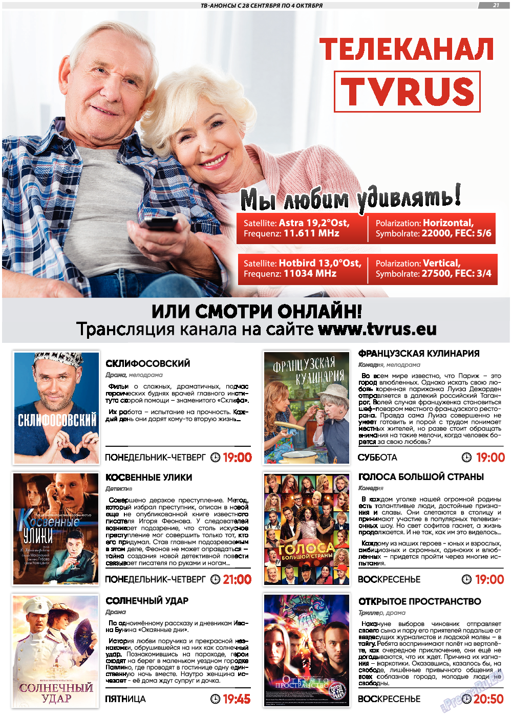 TVrus, газета. 2020 №40 стр.21