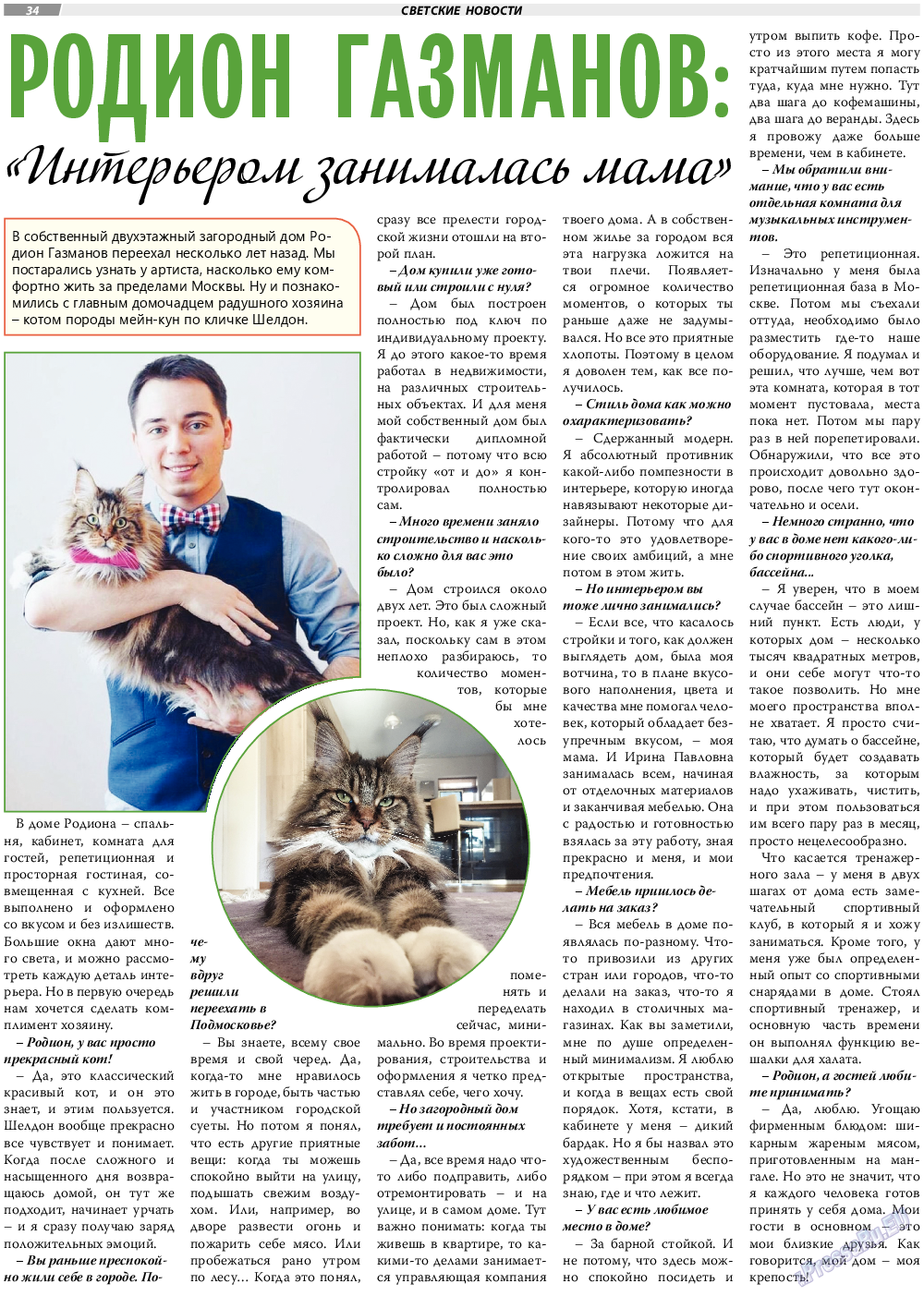 TVrus, газета. 2020 №40 стр.34