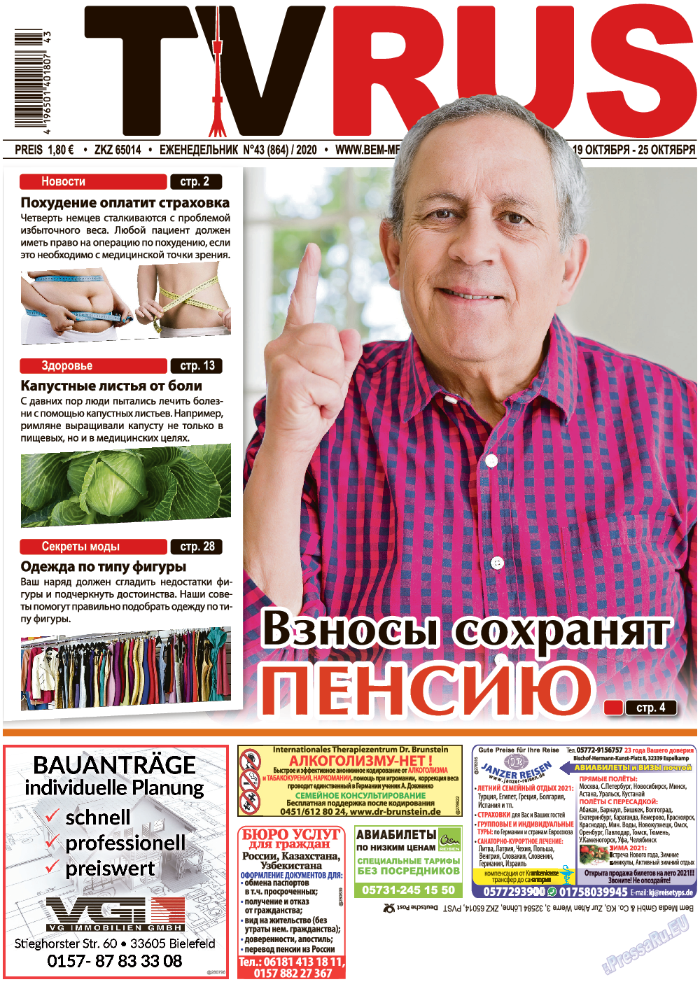 TVrus, газета. 2020 №43 стр.1