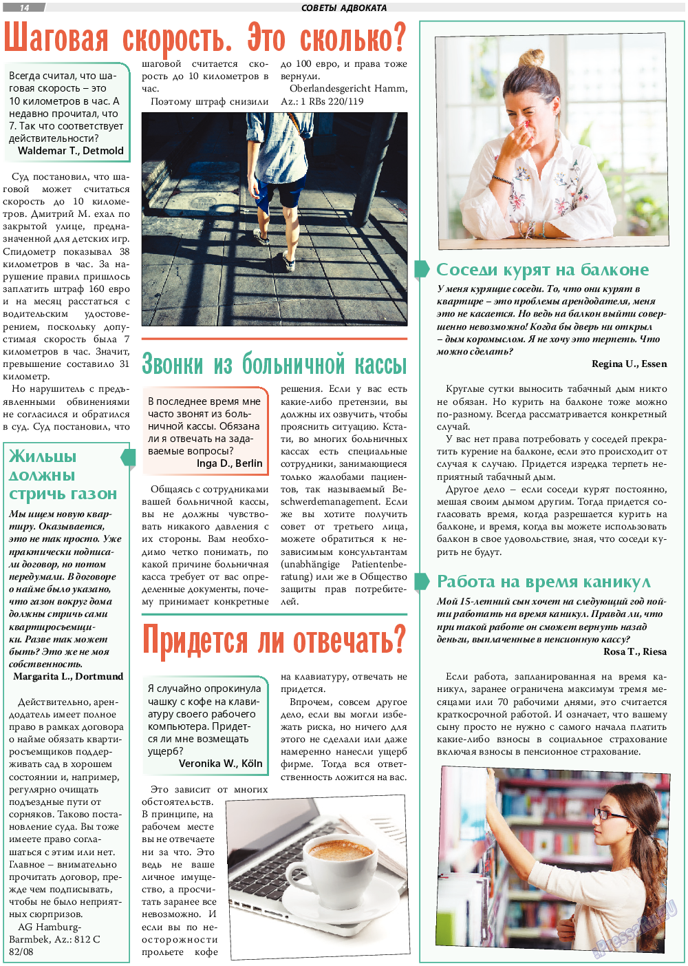 TVrus, газета. 2020 №43 стр.14