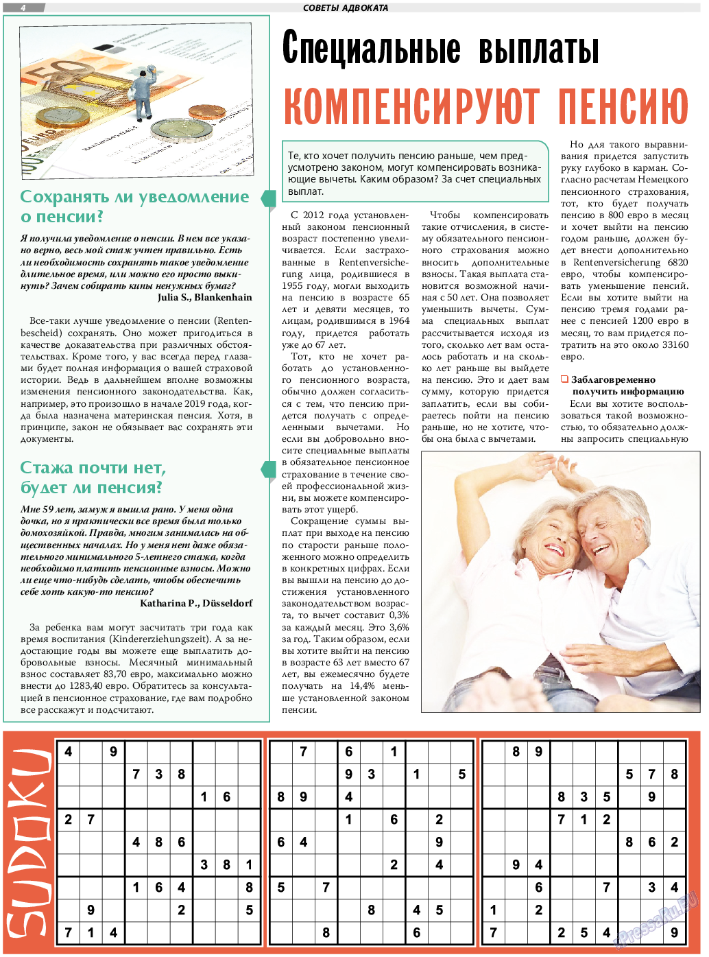 TVrus, газета. 2020 №43 стр.4
