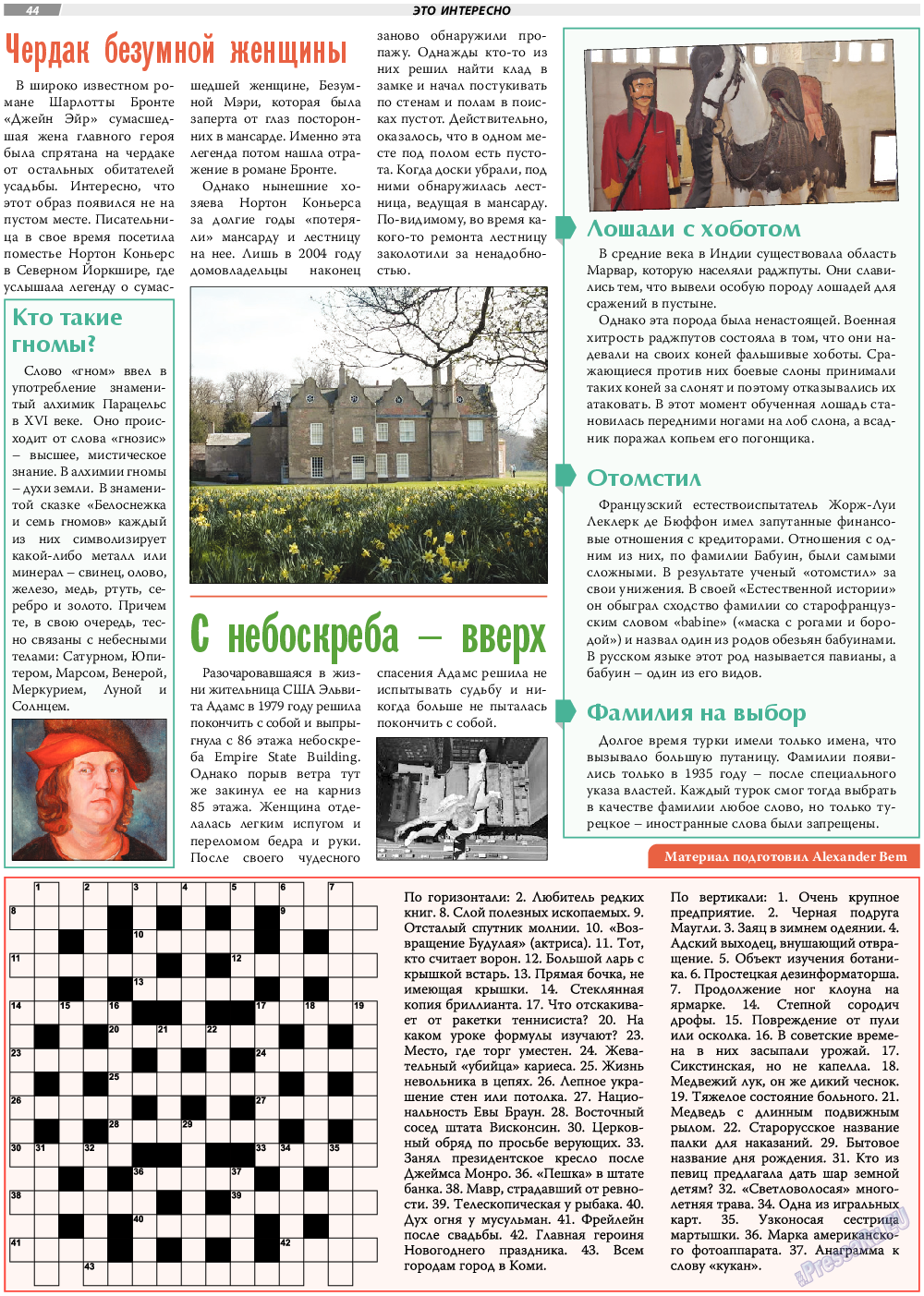 TVrus, газета. 2020 №43 стр.44