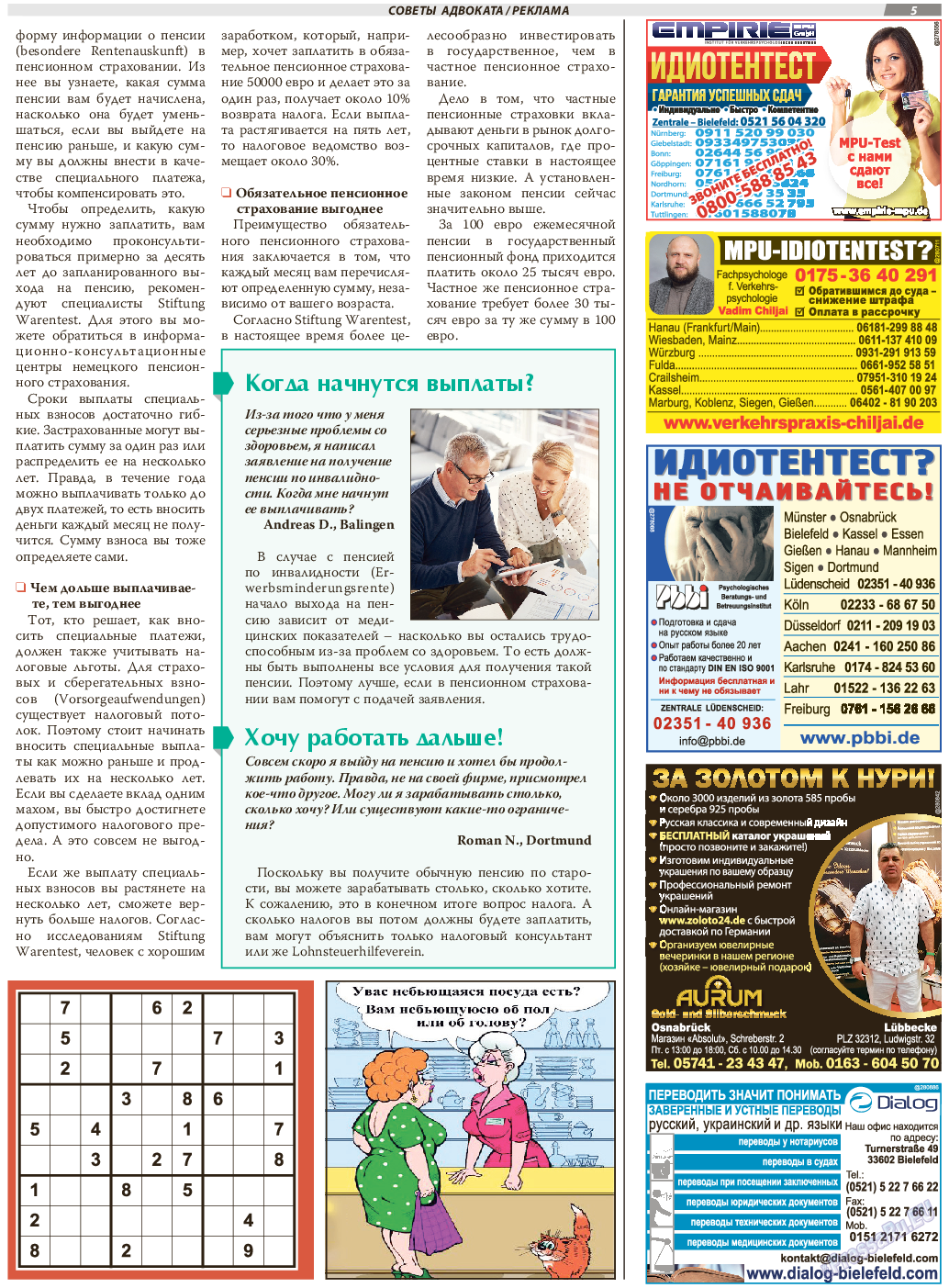 TVrus, газета. 2020 №43 стр.5