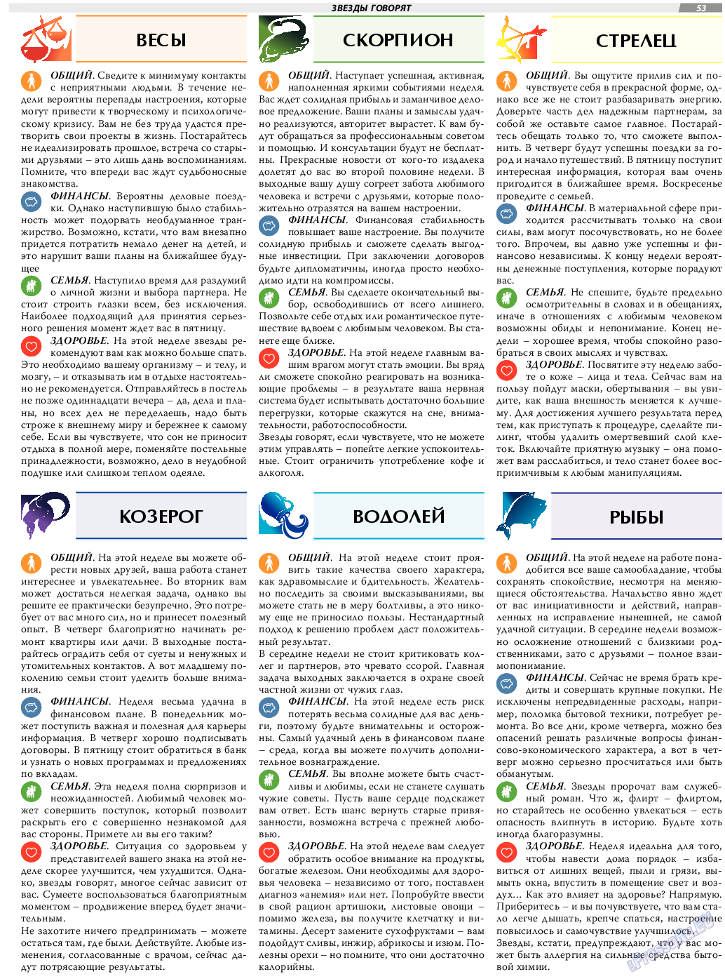 TVrus, газета. 2020 №43 стр.53