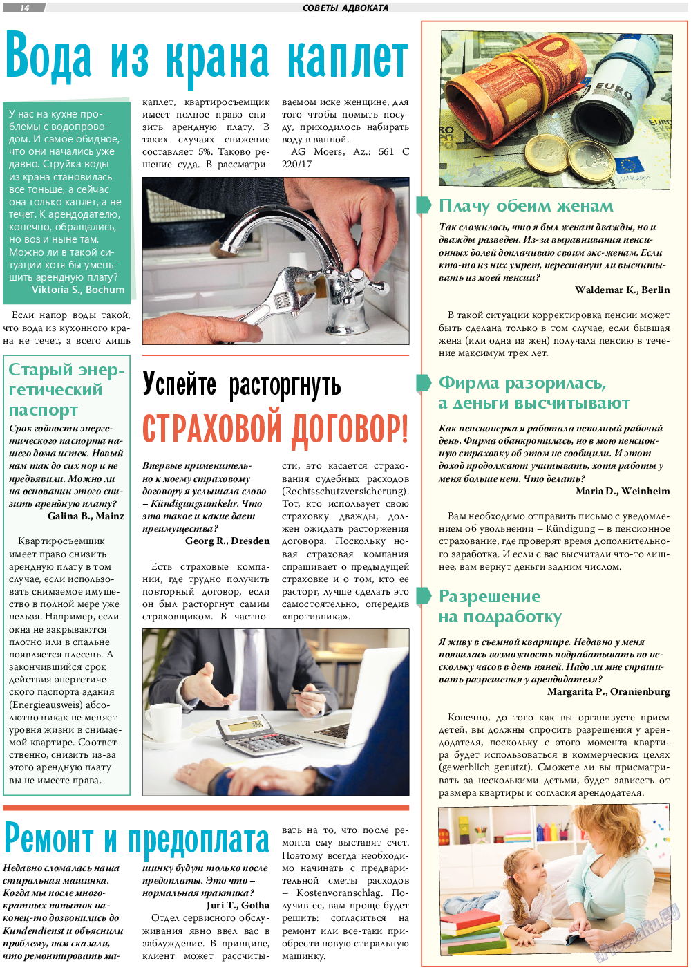 TVrus, газета. 2020 №50 стр.14