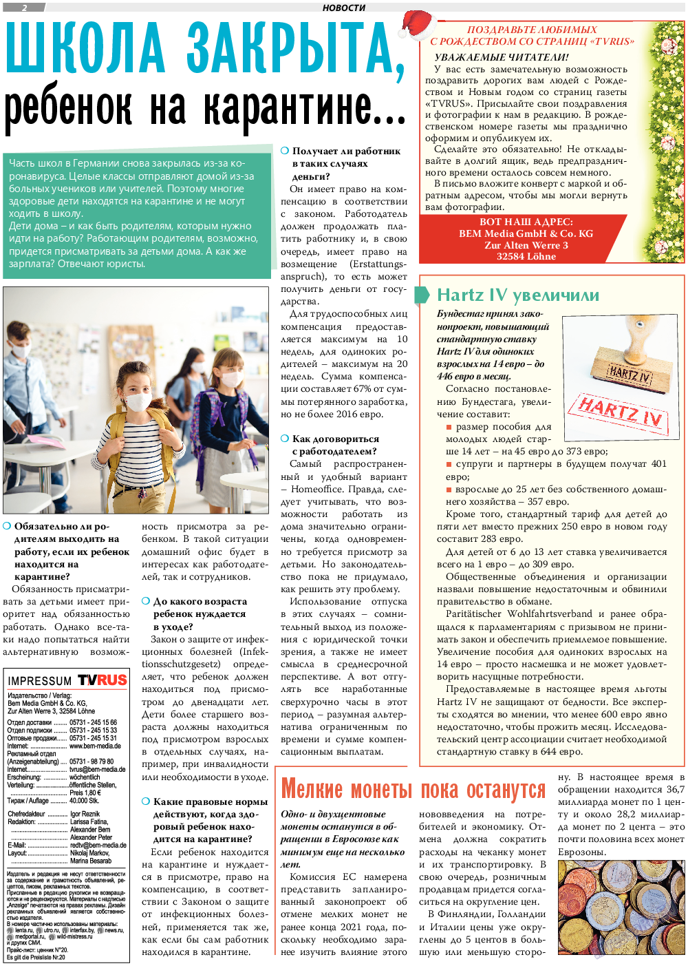 TVrus, газета. 2020 №50 стр.2