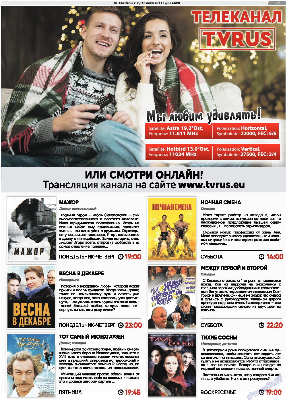 TVrus, газета. 2020 №50 стр.21