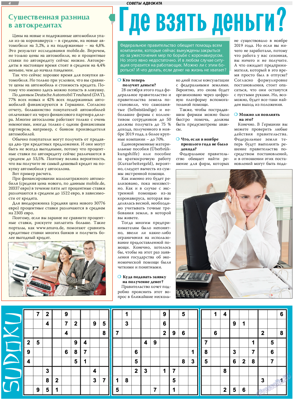 TVrus, газета. 2020 №50 стр.4