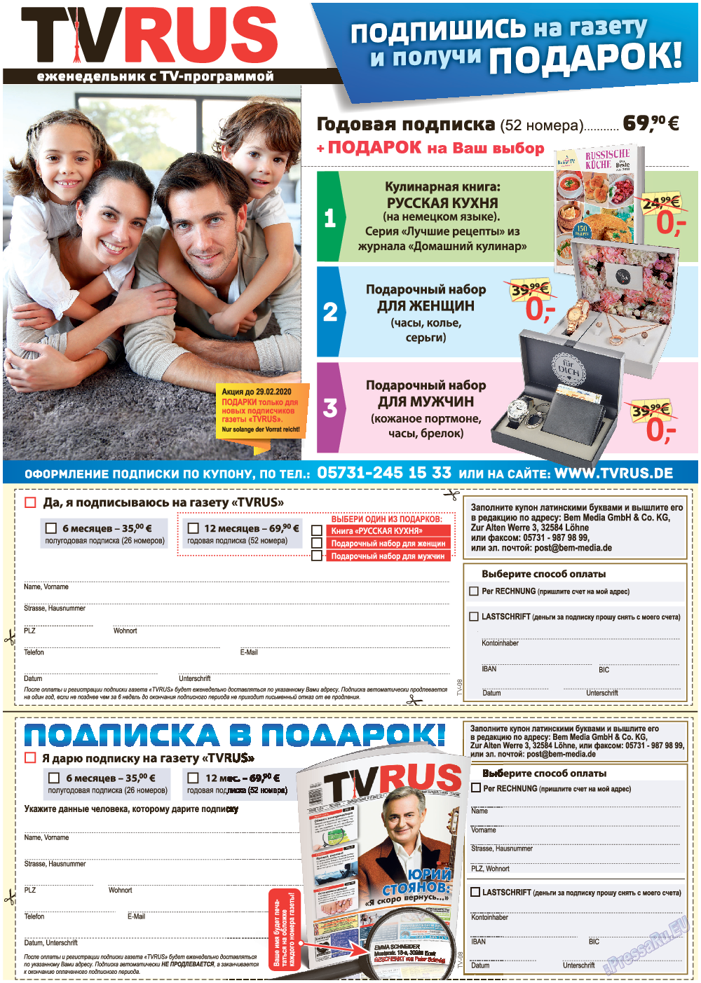 TVrus, газета. 2020 №8 стр.55