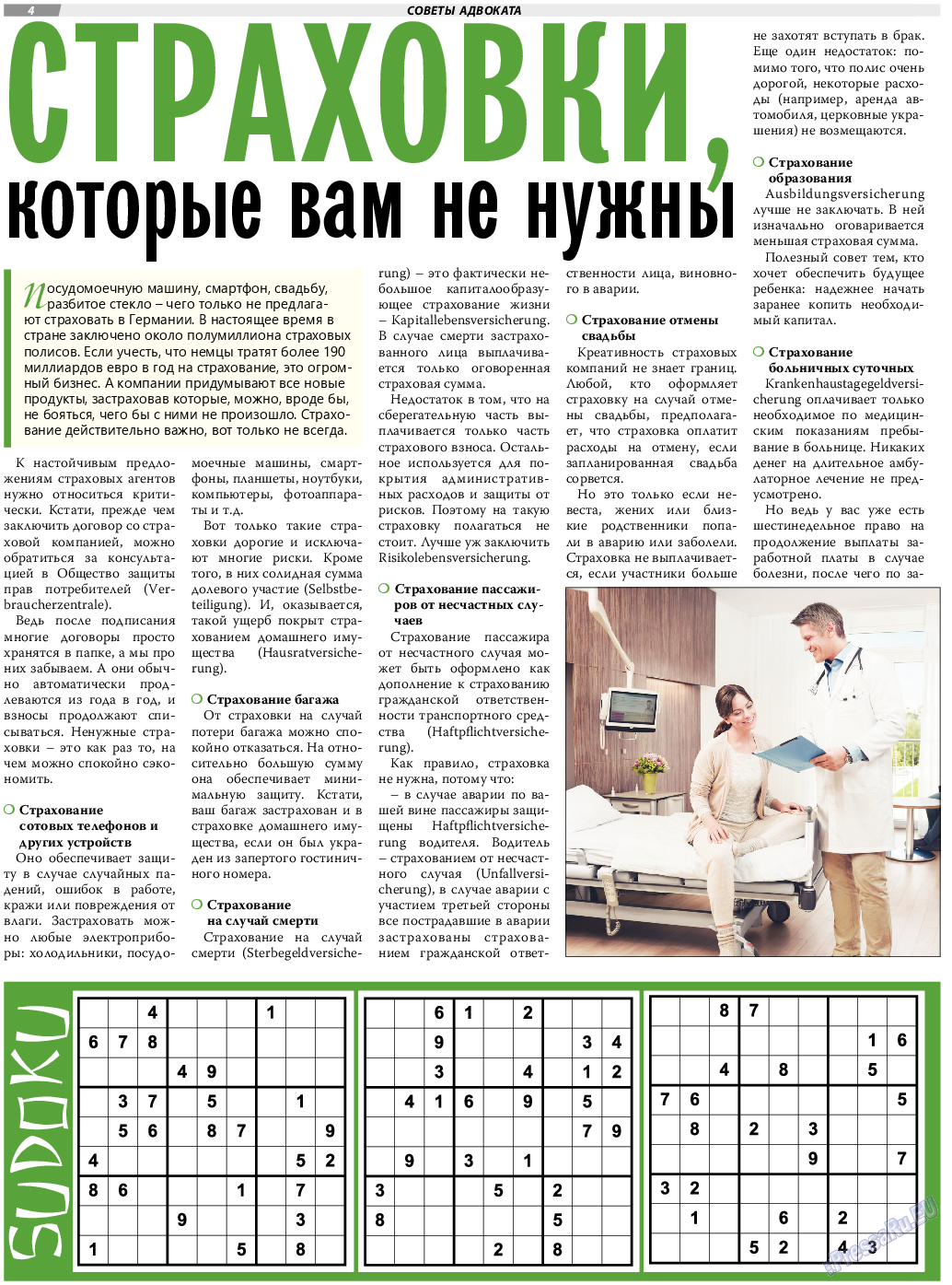 TVrus, газета. 2021 №10 стр.4