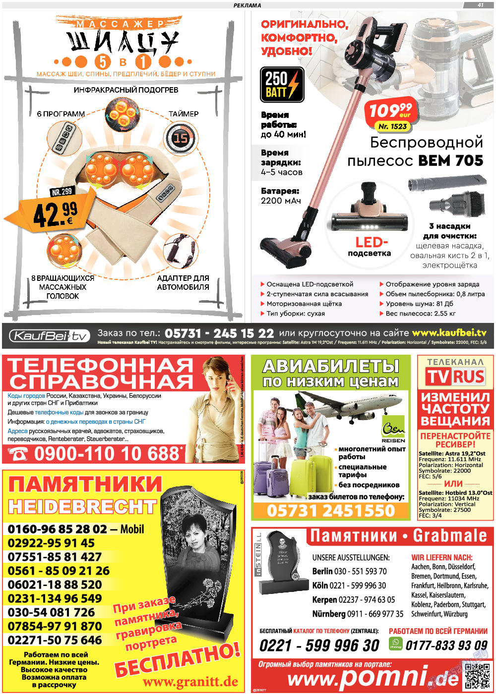 TVrus, газета. 2021 №10 стр.41