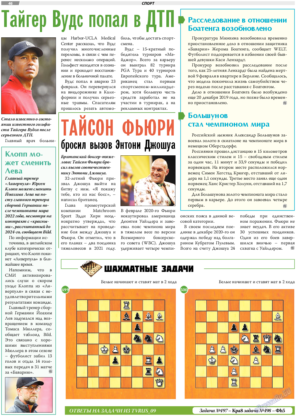TVrus, газета. 2021 №10 стр.46