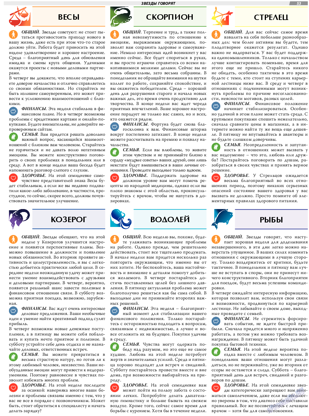 TVrus, газета. 2021 №10 стр.53